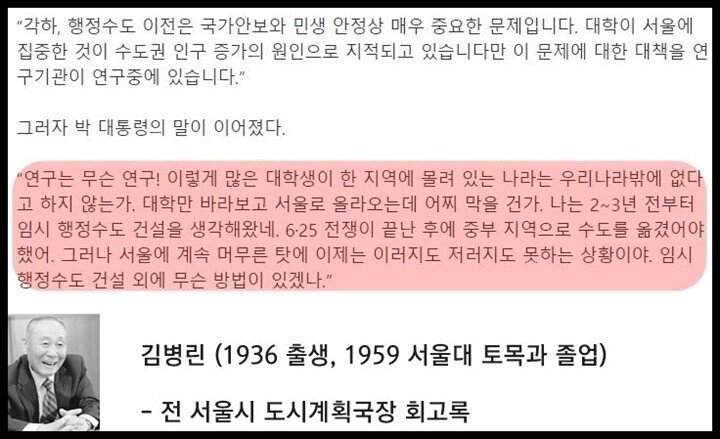 3D.jpg 43년 전, 한반도 최대의 수도 이전계획...jpg
