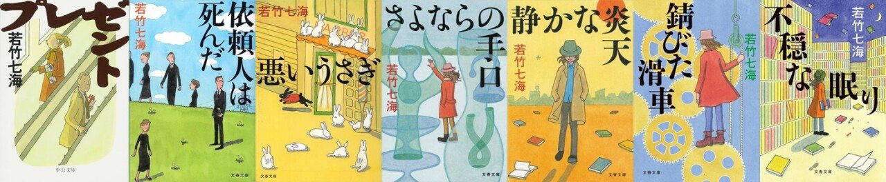 hamura akira jp.jpg 일본 미스터리 시리즈물 추천 - 와카타케 나나미 <하무라 아키라 시리즈>