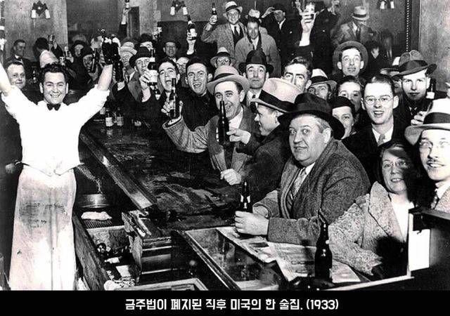 금주법 끝.png.jpg