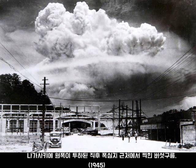나가사키 원폭.png.jpg