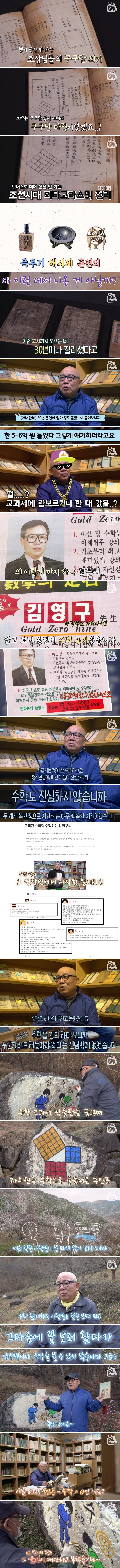30년간 수학책 4천 권 수집한 ',수학책 수집가', (2).jpg