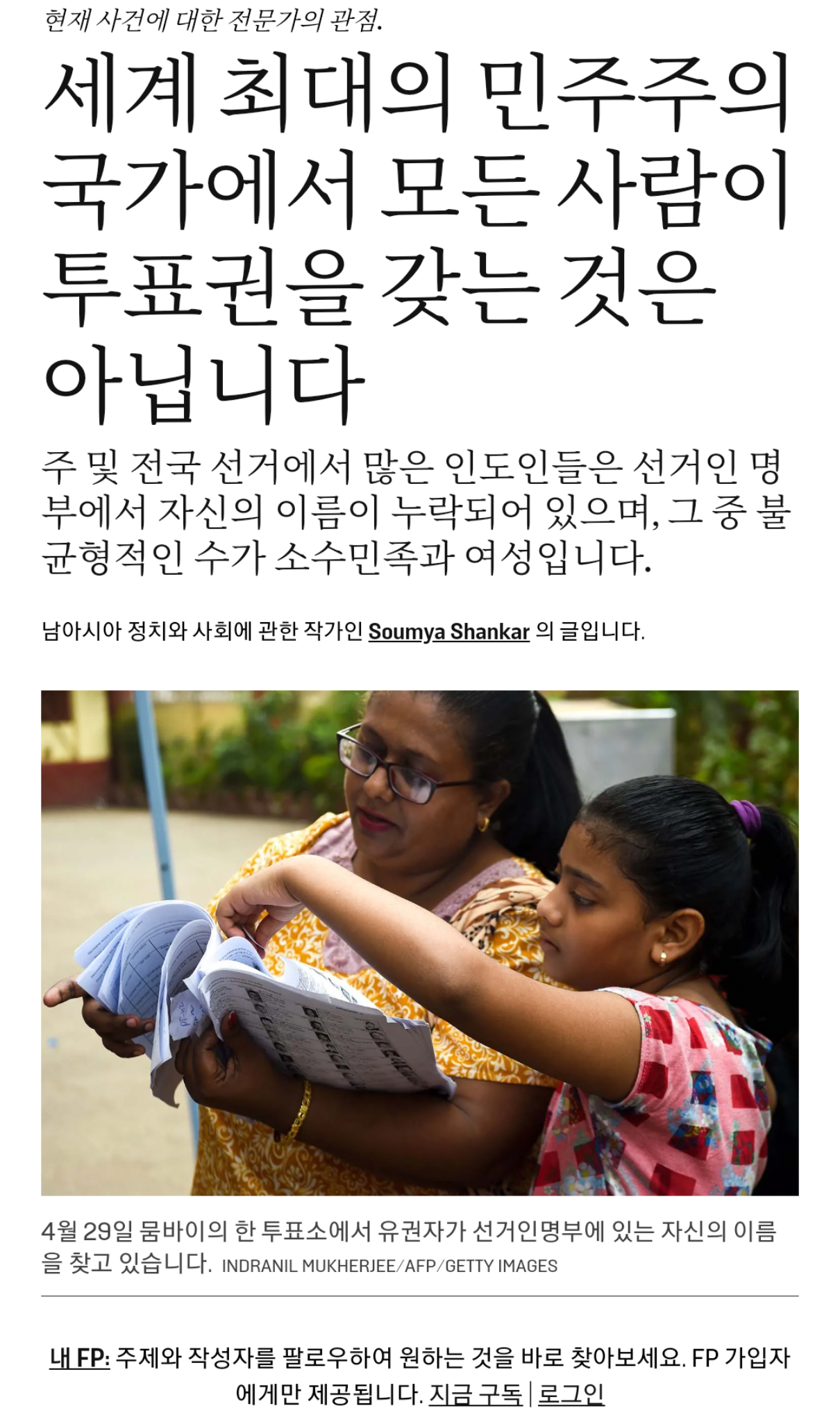 chrome_screenshot_1704915866971.png 인도 민주주의 현실.jpg