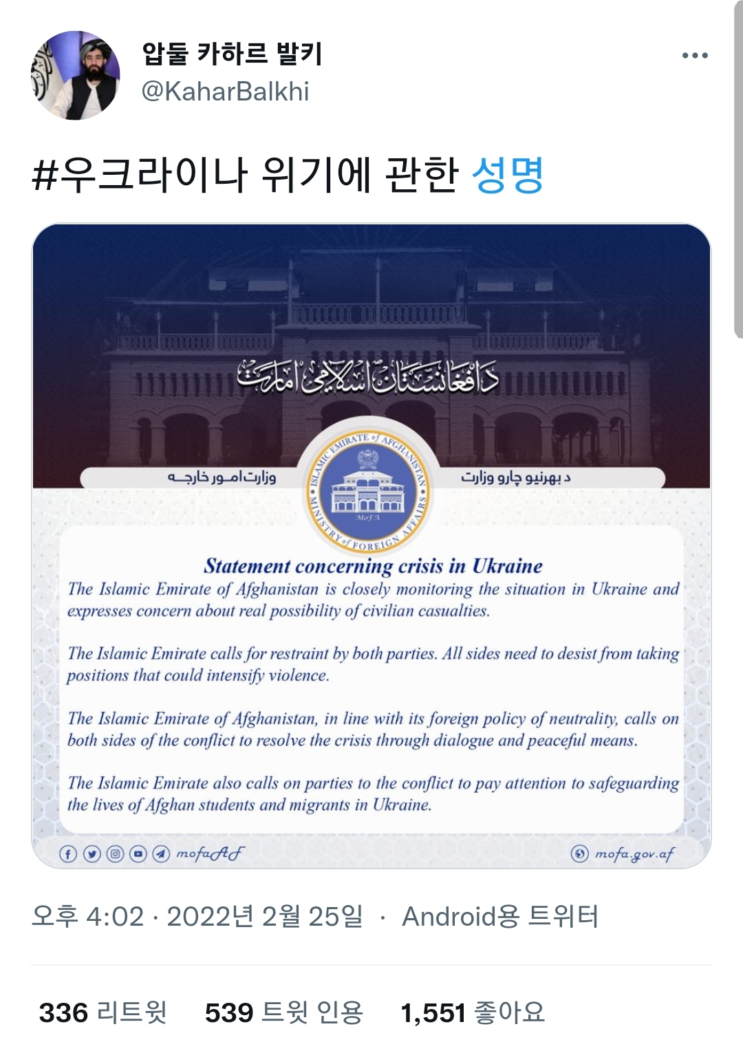 Screenshot_2022-02-25_191217.jpg