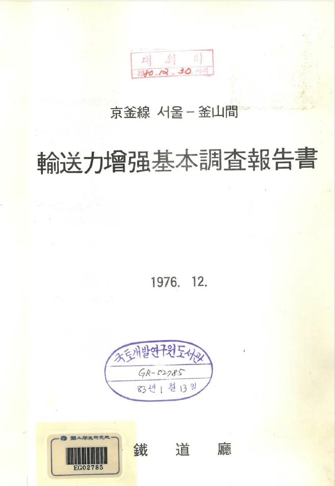 경부고속철도1.png.jpg