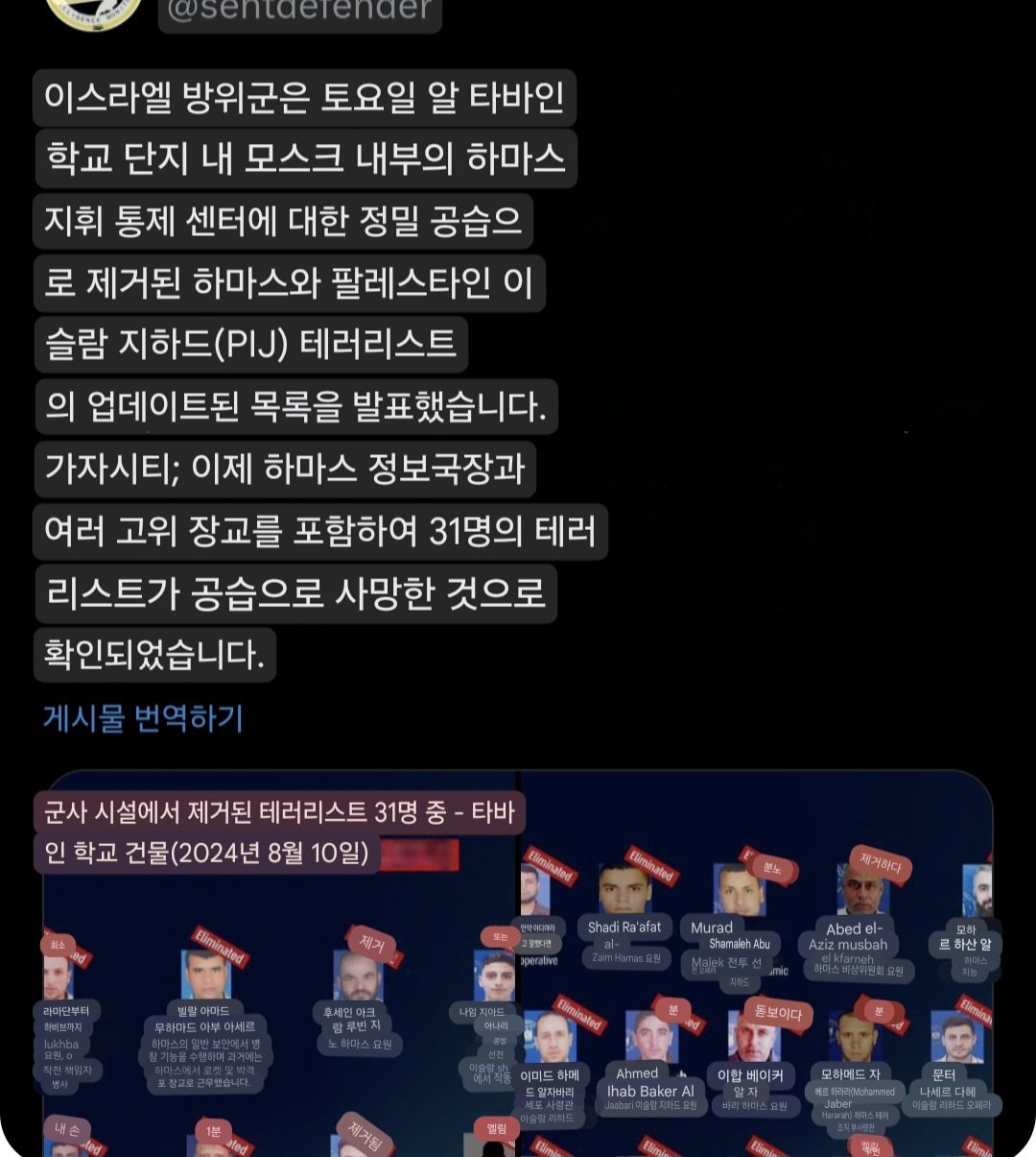 Screenshot_20240813_134432_Google.jpg 최근 이스라엘군이 학교를 폭격한 이유