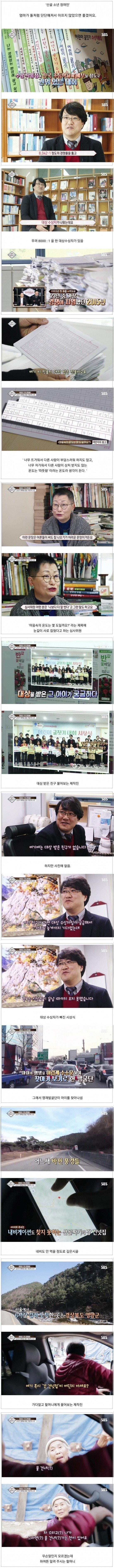 0220181248719380.jpg (스압) 영재발굴단 방송에 출연한 산골 소년 시인.jpg