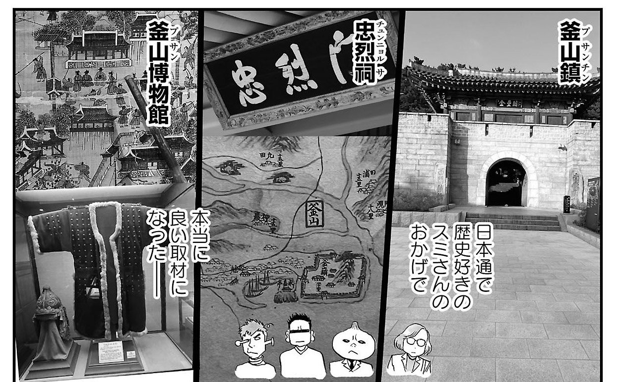 z5.jpg 임진왜란 만화 작가의 취재 및 발췌 문헌들