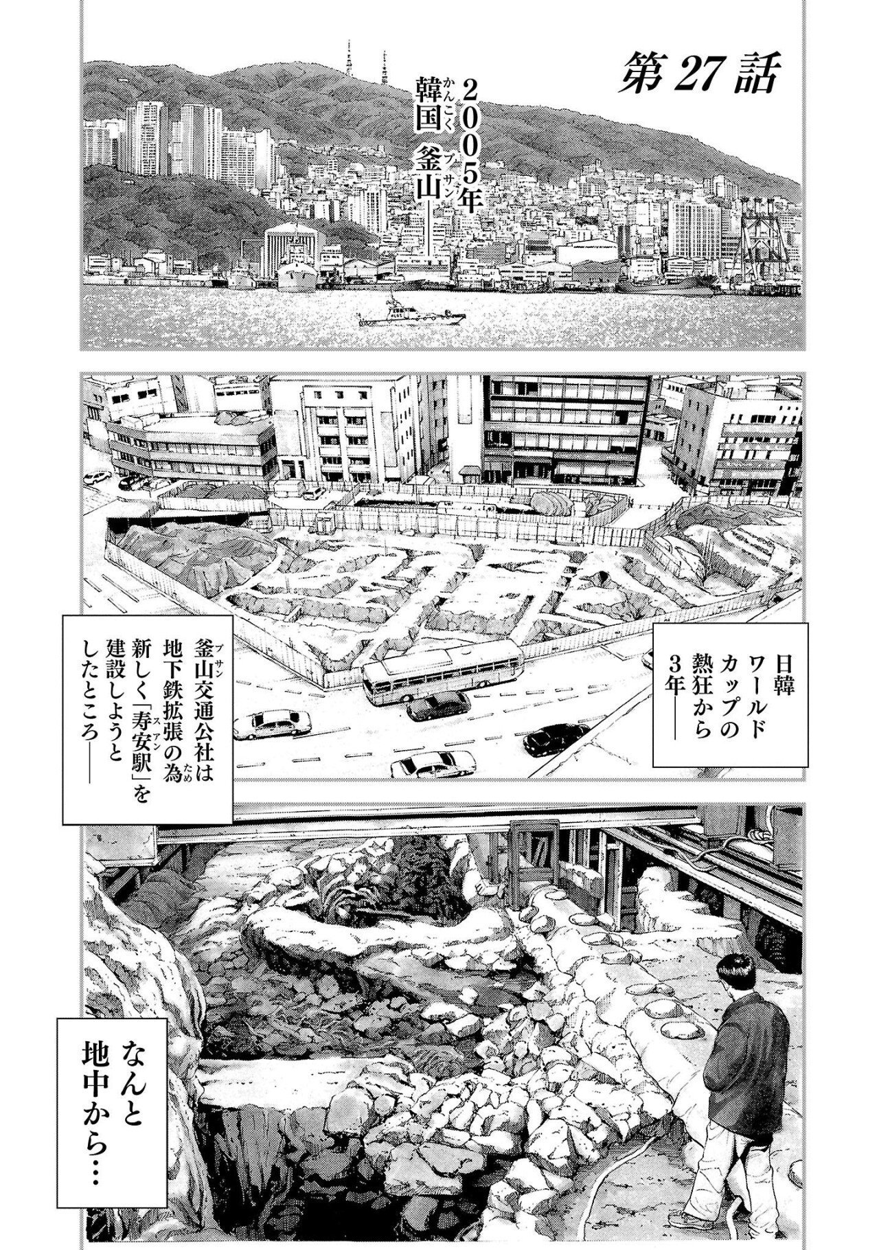 1.jpg 임진왜란 만화 작가의 취재 및 발췌 문헌들