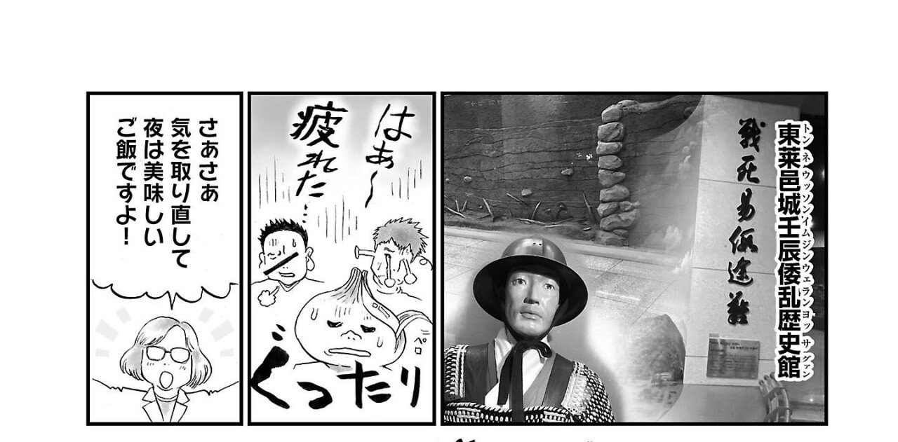 z6.jpg 임진왜란 만화 작가의 취재 및 발췌 문헌들