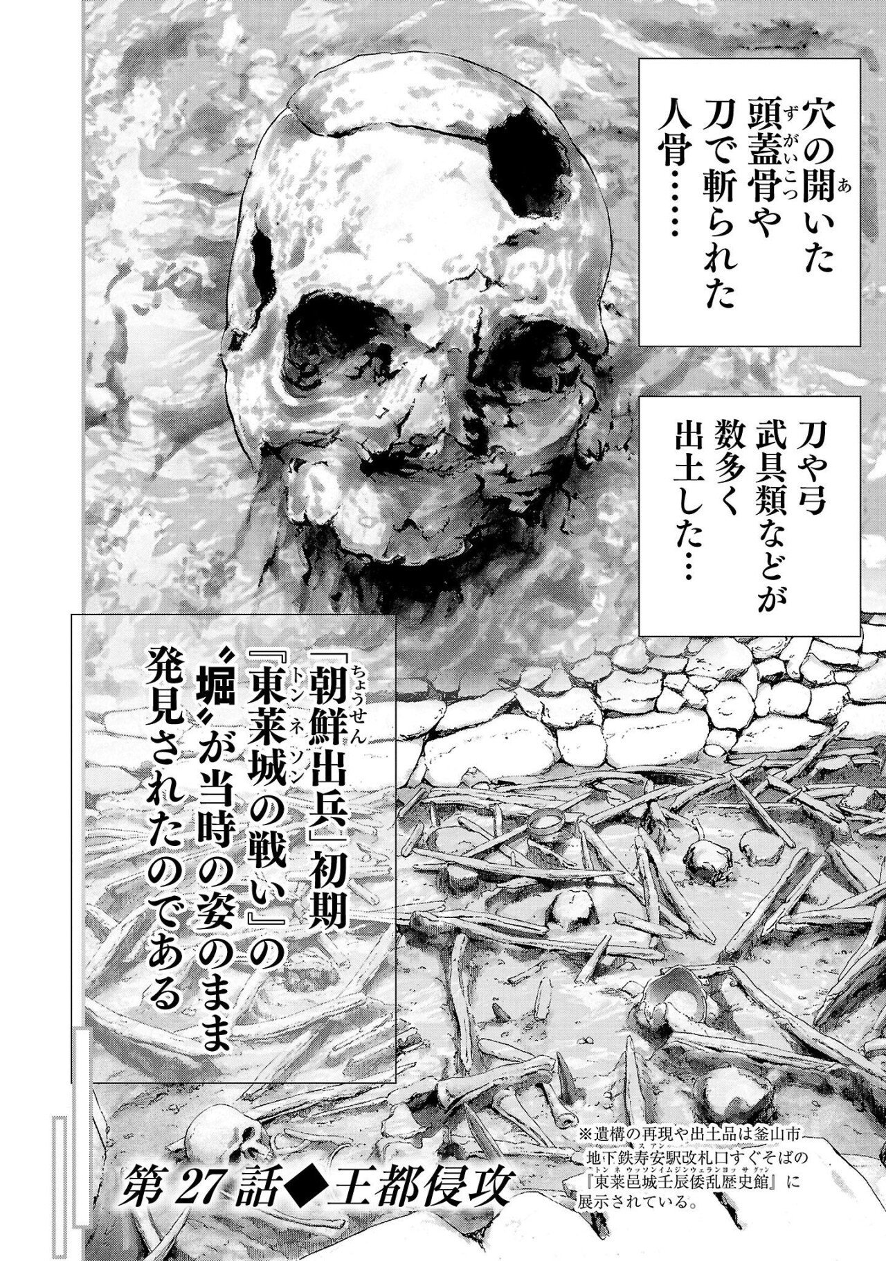 2.jpg 임진왜란 만화 작가의 취재 및 발췌 문헌들