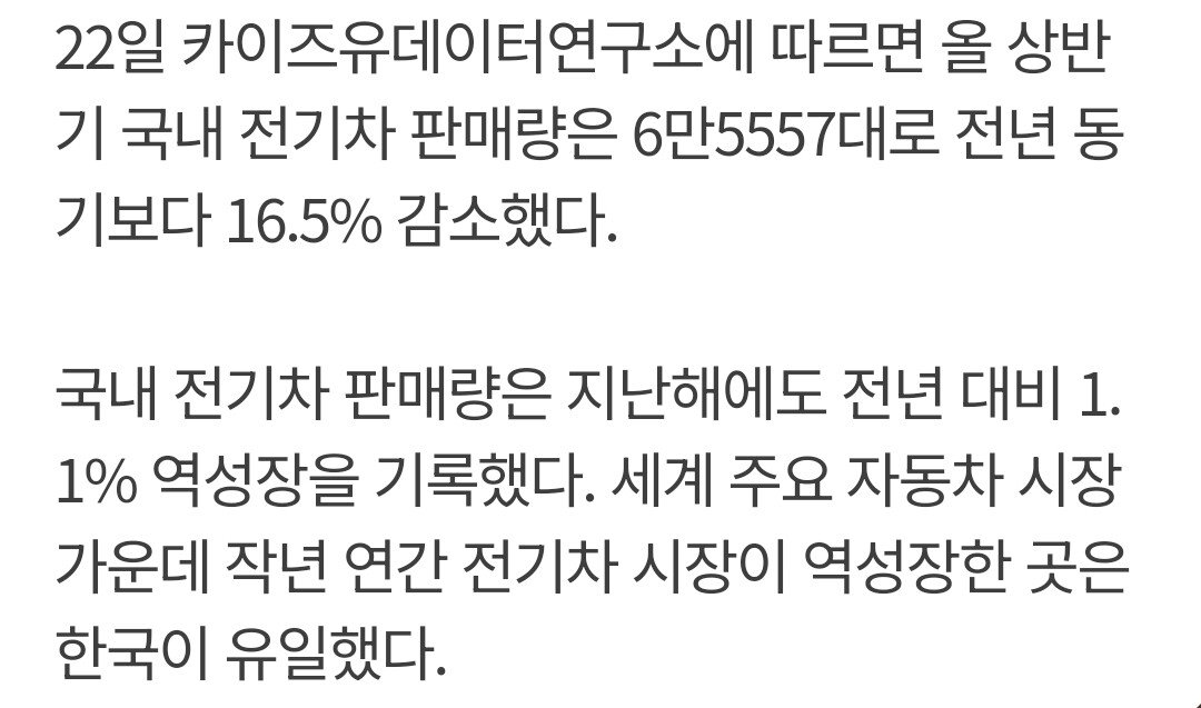 Screenshot_20240813_123031_Samsung Internet.jpg 전기차, 배터리 관련 최신 통계