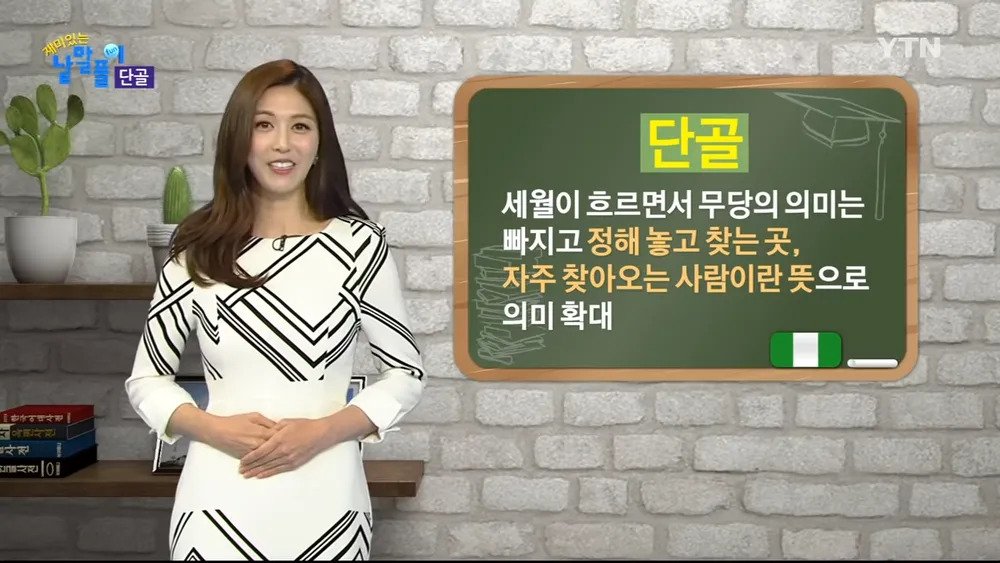 Internet_20240812_130331_10.webp.ren.jpg \'단골\' 이라는 말의 유래에 대해 알아보자