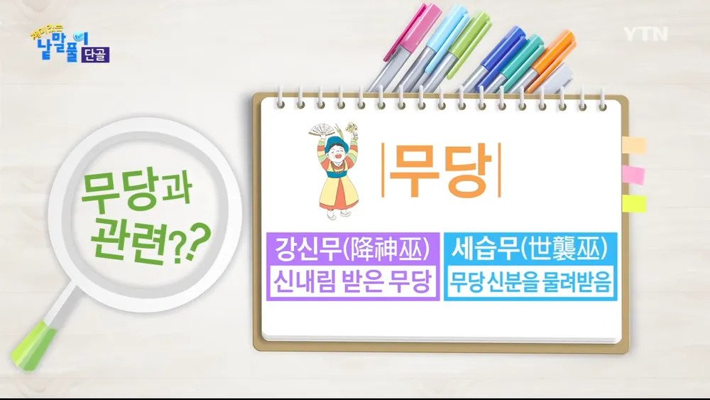 Internet_20240812_130331_3.webp.ren.jpg \'단골\' 이라는 말의 유래에 대해 알아보자