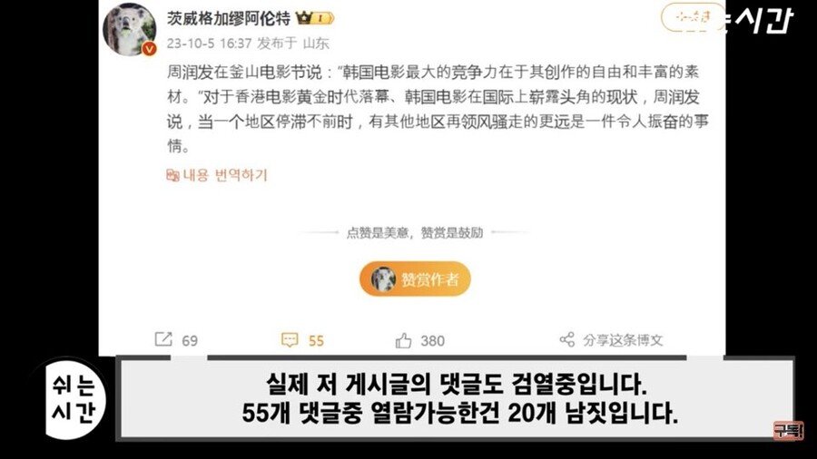 18b0901bf04169eb7.jpeg.jpg 중국 정부가 주윤발 욕하는 게시물 삭제하고 있는 이유.JPG