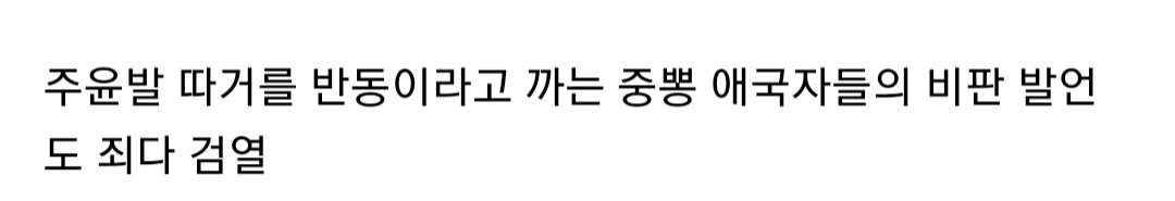 Screenshot_20231007_163500_Samsung Internet.jpg 중국 정부가 주윤발 욕하는 게시물 삭제하고 있는 이유.JPG