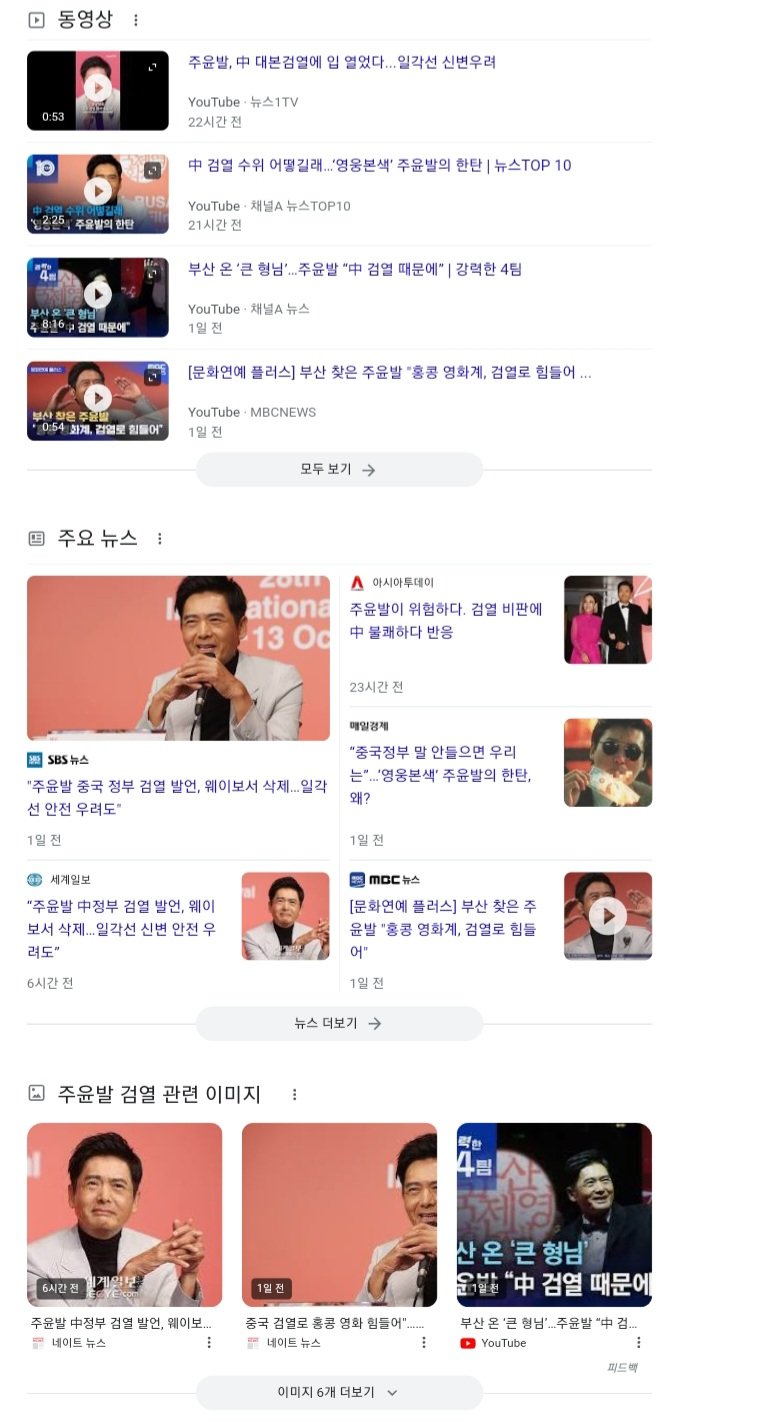 Screenshot_20231007_163546_Samsung Internet.jpg 중국 정부가 주윤발 욕하는 게시물 삭제하고 있는 이유.JPG