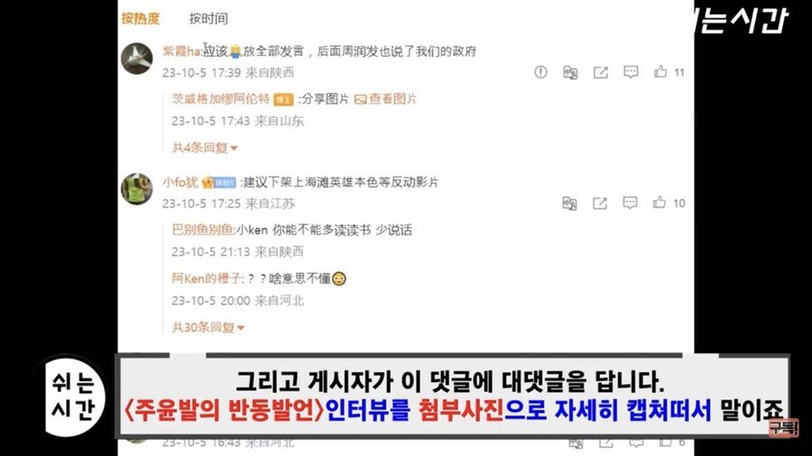 18b0901b8ff169eb7.jpeg.jpg 중국 정부가 주윤발 욕하는 게시물 삭제하고 있는 이유.JPG
