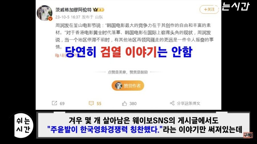 18b0901b7d8169eb7.jpeg.jpg 중국 정부가 주윤발 욕하는 게시물 삭제하고 있는 이유.JPG