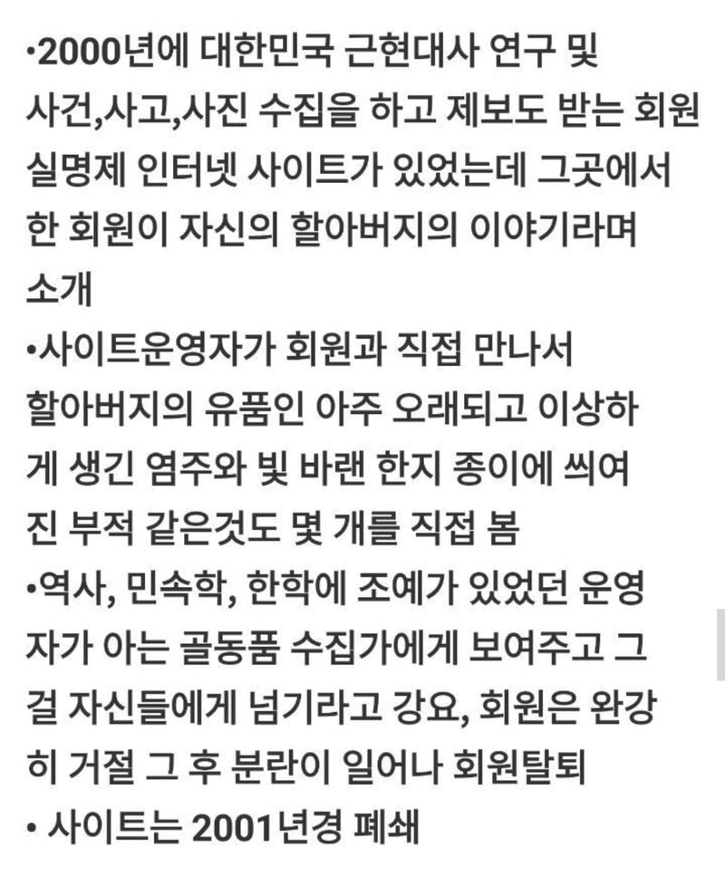 e_sf8f6c5002_87d81e39e63169a005153029cfab2a4210ae76aa.jpg 60년대 사라진 마을 괴담