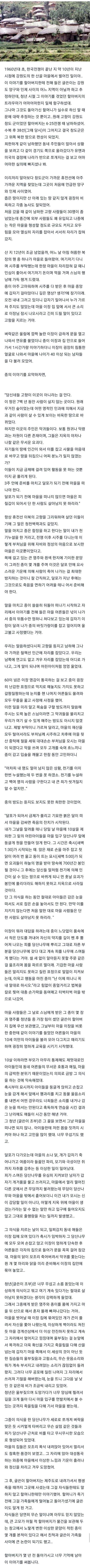 e_sf8f6c5001_c6919288d39bb95f1325f8c37d2e20b0ed40228d.jpg 60년대 사라진 마을 괴담