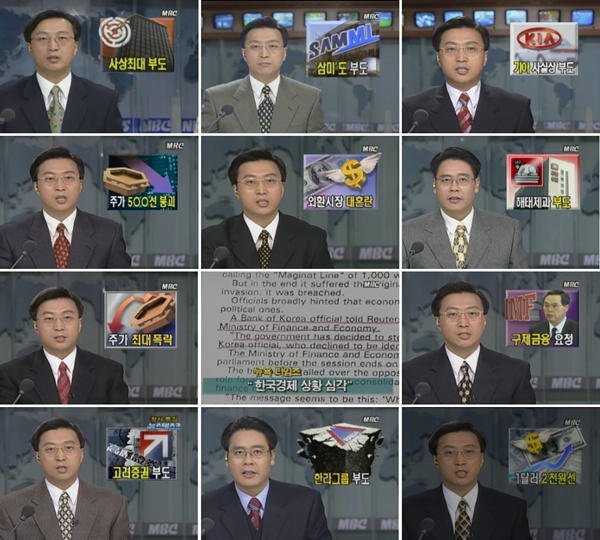 IMF.jpg IMF 시절 상품 하나로 버텨낸 회사