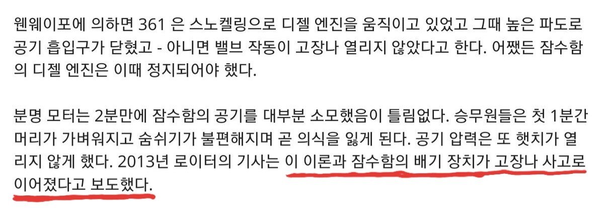 20231005_190031.jpg 2003년에 벌어진 중국 잠수함 승무원 전원사망 사건에대해..