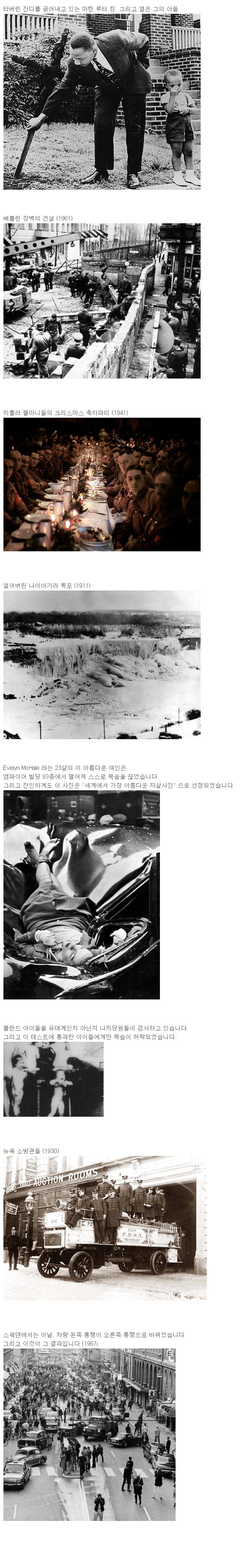 4.jpg 역사적인 옛날 사진 모음