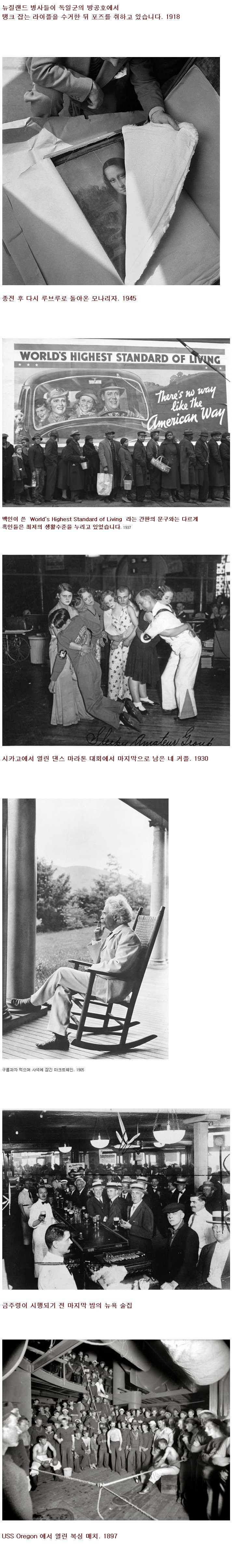 8.jpg 역사적인 옛날 사진 모음