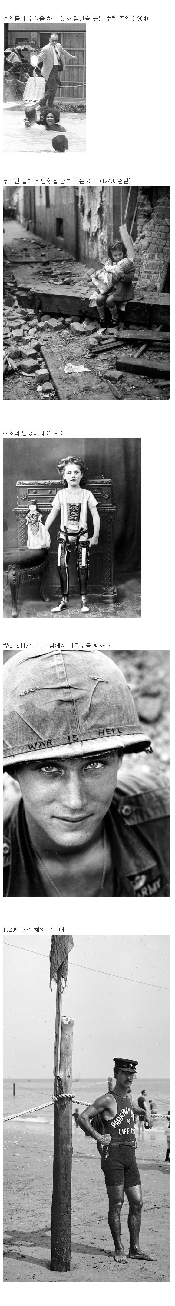 2.jpg 역사적인 옛날 사진 모음