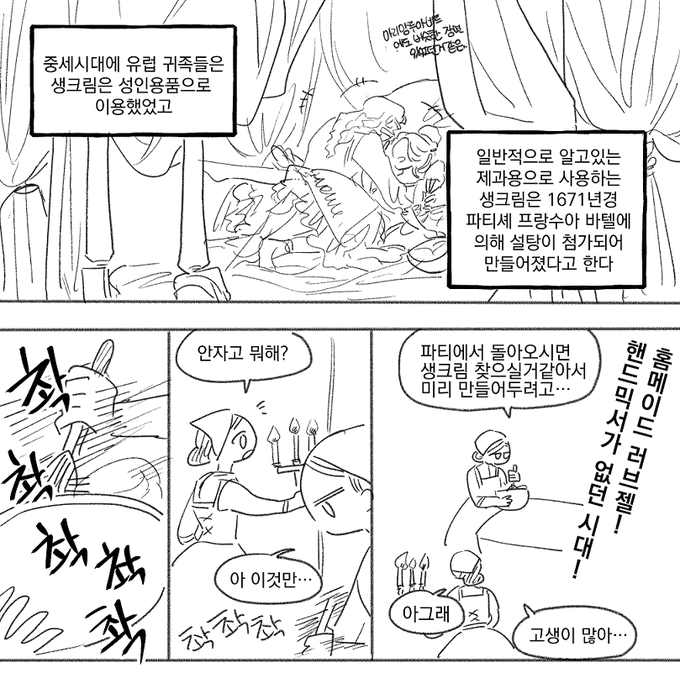 1594436192.png 19)생크림의 원래 용도