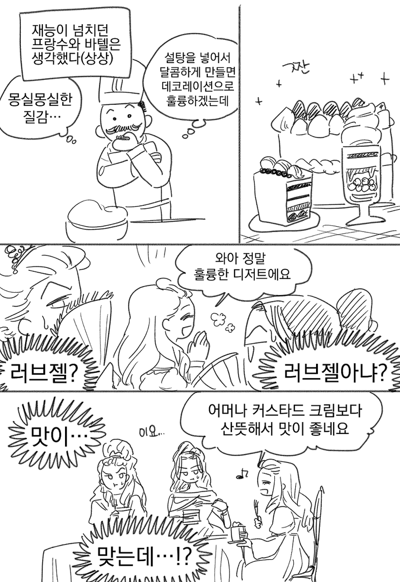 1594436192 (1).png 19)생크림의 원래 용도