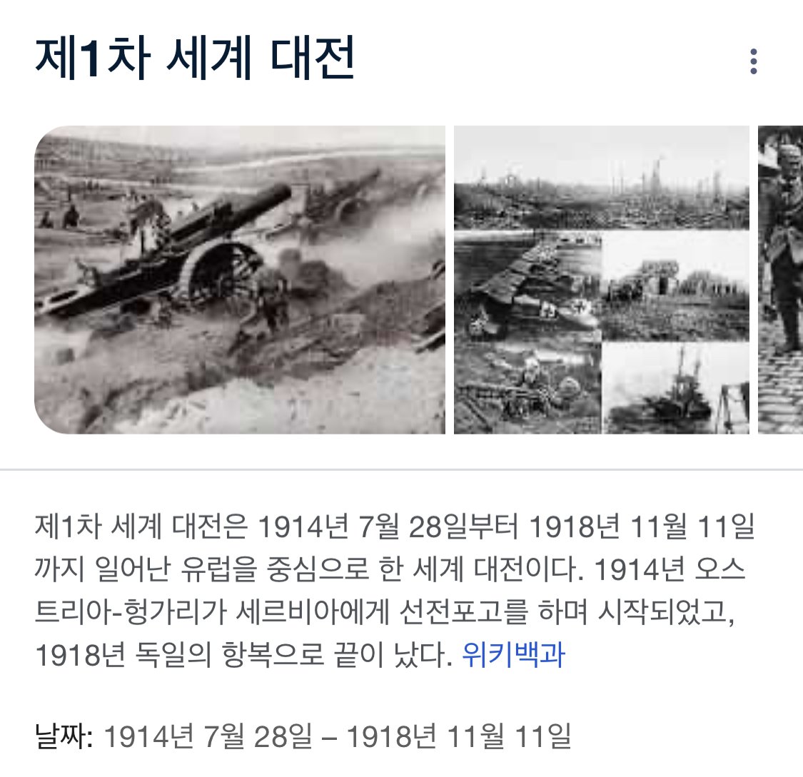 IMG_7811.jpeg 대략 100년 전 세계