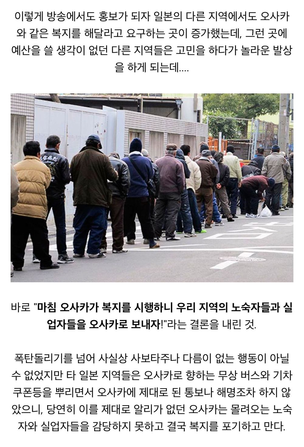 image.png 일본 최악의 슬럼가가 탄생하게 된 배경
