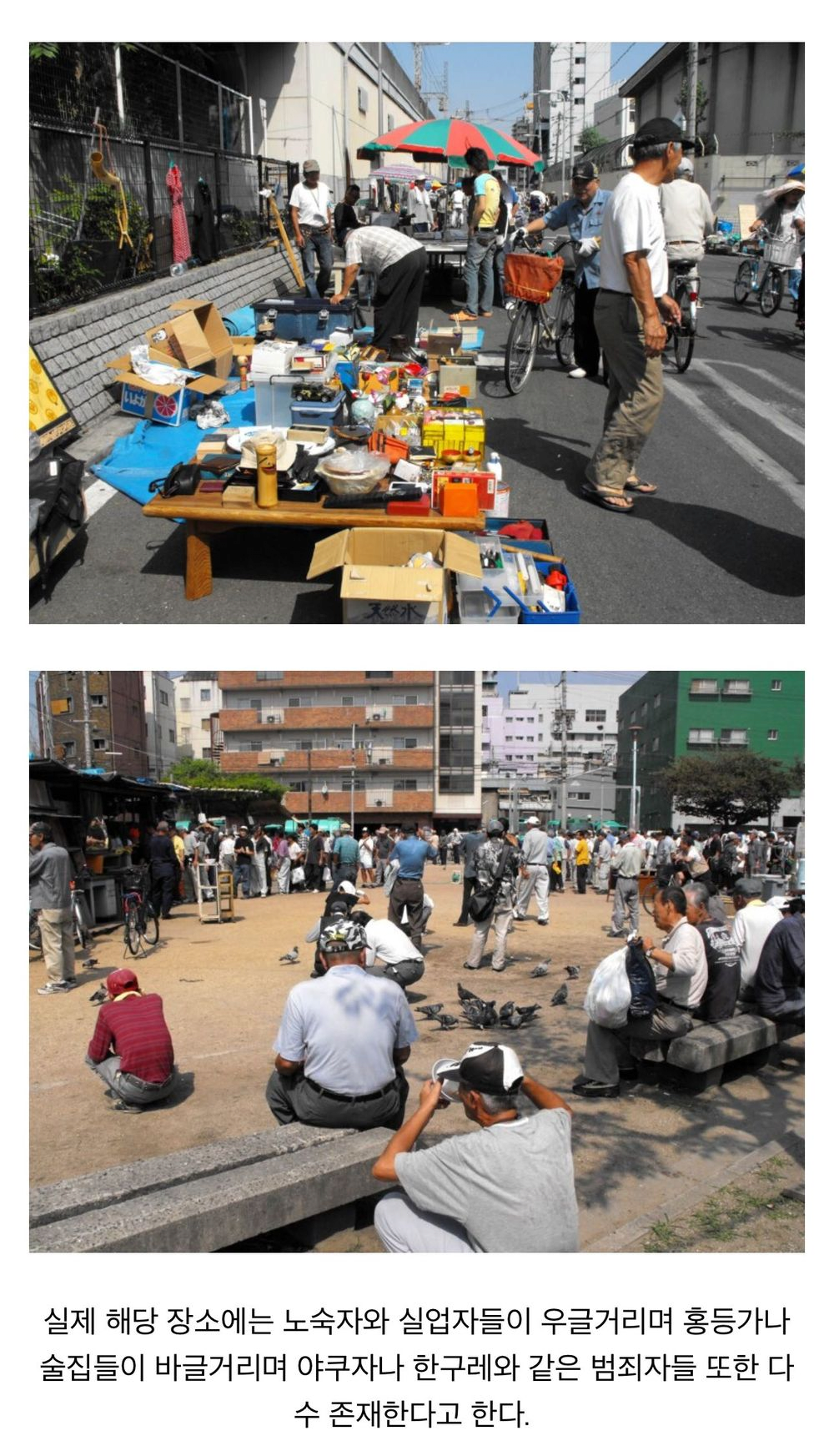 image.png 일본 최악의 슬럼가가 탄생하게 된 배경