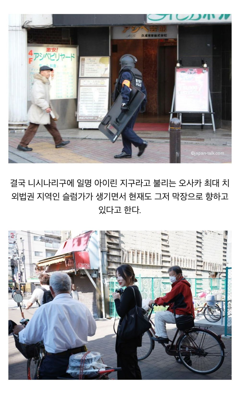 image.png 일본 최악의 슬럼가가 탄생하게 된 배경