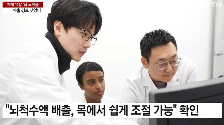 image.png 국내에서 세계최초로 "치매 유발 뇌 노폐물 배출 경로" 찾았다