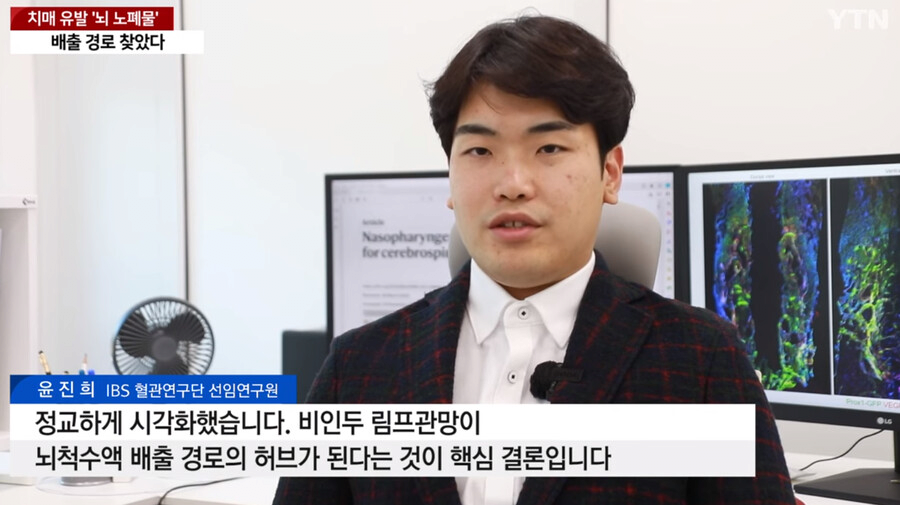image.png 국내에서 세계최초로 "치매 유발 뇌 노폐물 배출 경로" 찾았다