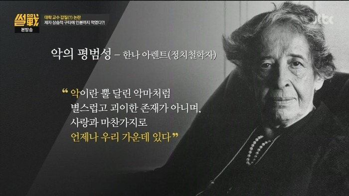 한나 아렌트의 '악의 평범성' | 인스티즈