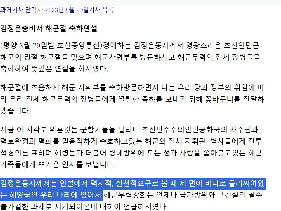 8월.JPG 북한은 과연 공식적으로 통일을 포기했을까?