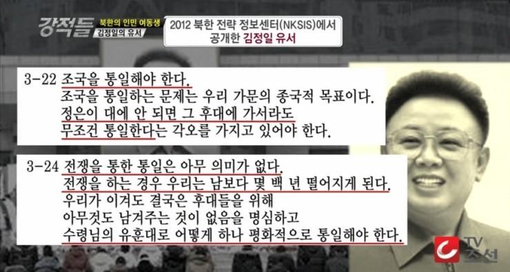 pems1674481614_598224602.jpg 북한은 과연 공식적으로 통일을 포기했을까?