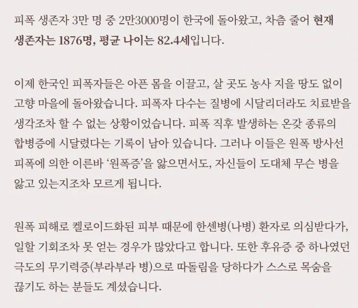 의외로 원폭 피해자 2위라는 나라 (5)