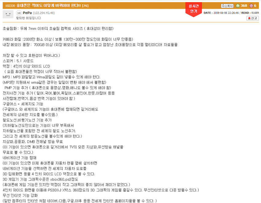 1705200809.png 90년대에 상상하던 21세기의 생활모습