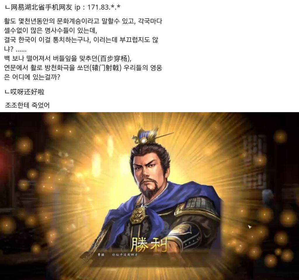 한국이 양궁을 싹쓸할 때 나타나는 중국 반응.png.jpg