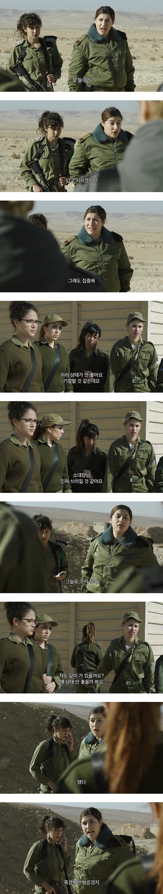 war-20231008-114421-003.jpg 이상하게 어디서 본 것 같은 이스라엘 여군 영화.jpg