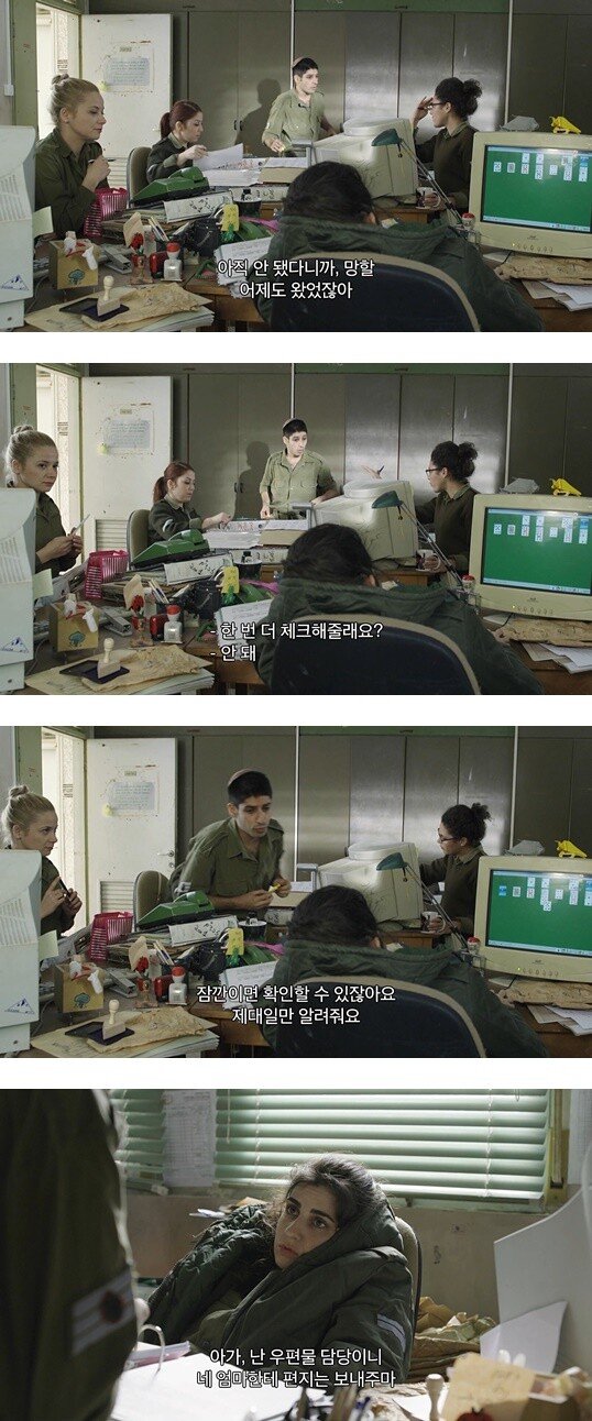war-20231008-114421-000.jpg 이상하게 어디서 본 것 같은 이스라엘 여군 영화.jpg