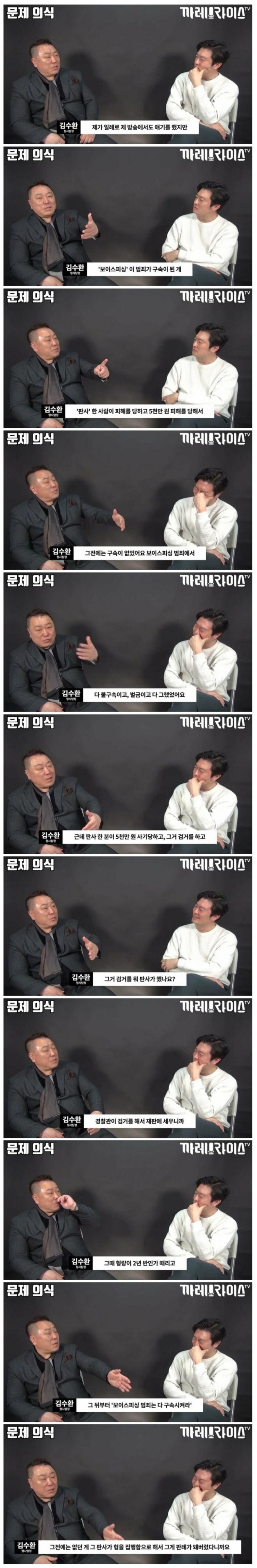 보이스_피싱이_실형을_받게_된_결정적_사건.jpg