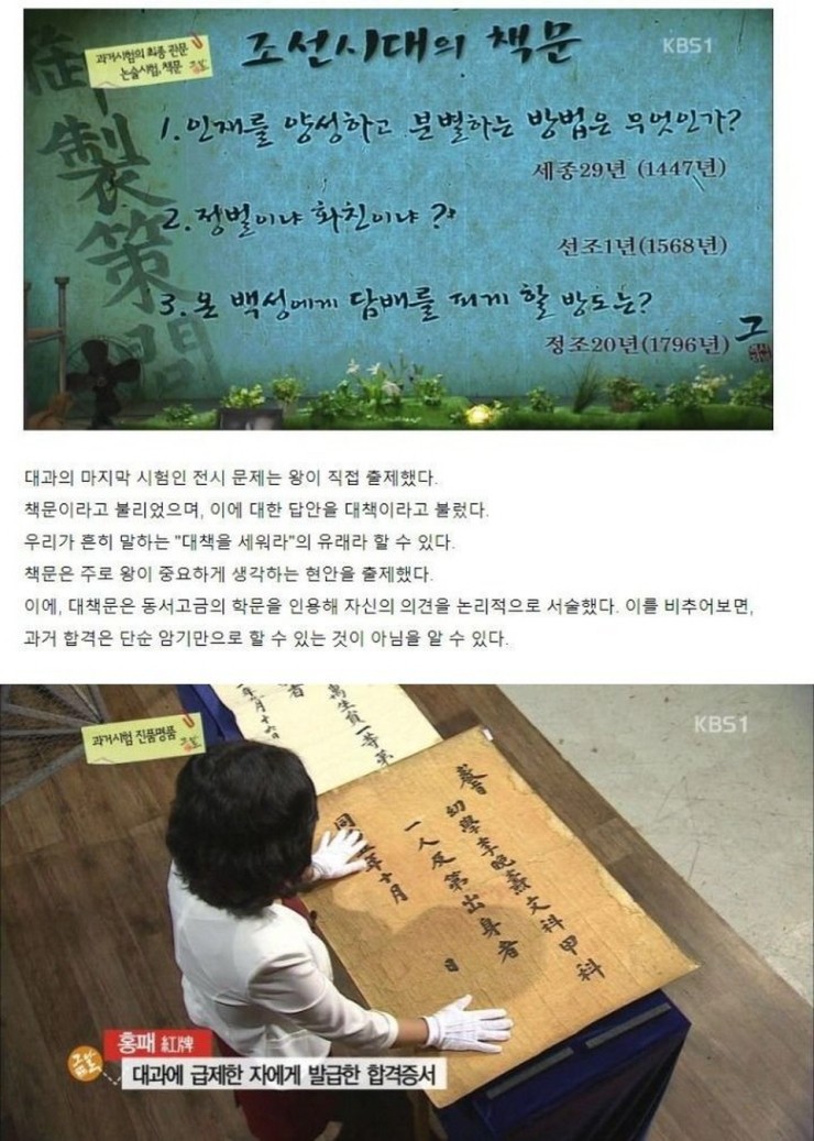 조선시대_과거_시험_마지막_문제.jpg