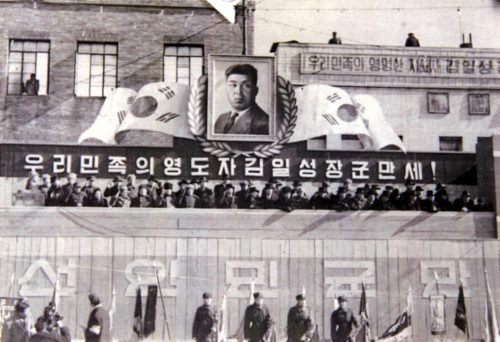Foundation_ceremony_of_the_Korean_People's_Army.jpg 북괴군의 창설 역사.txt