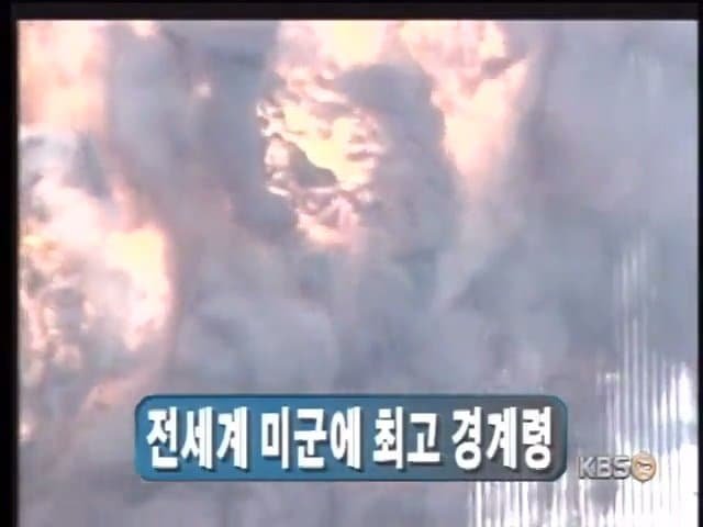 구일일테러분위기.jpeg