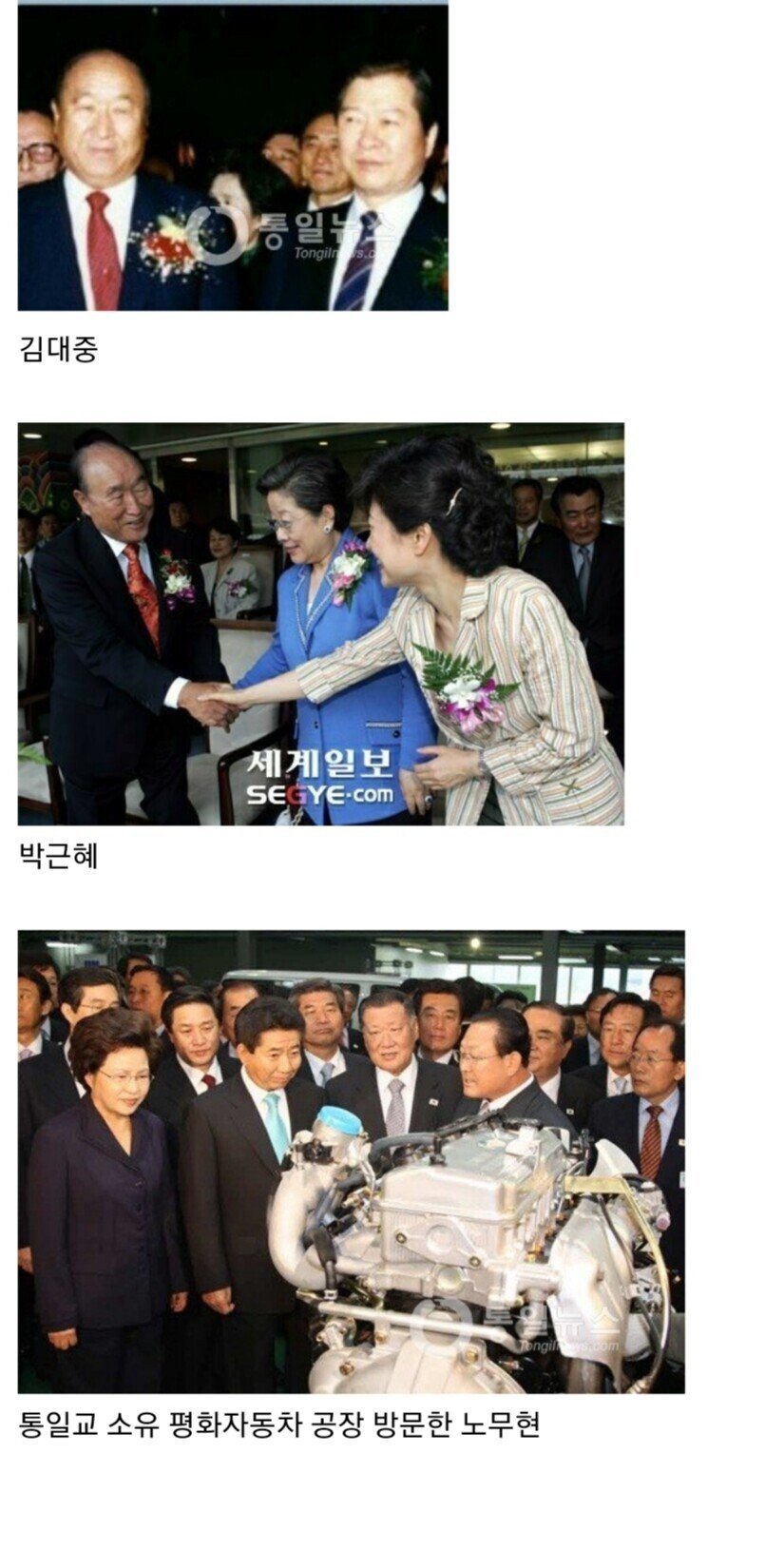 1696123412.jpg 대한민국 교주들의 워너비였던 신흥종교.jpg
